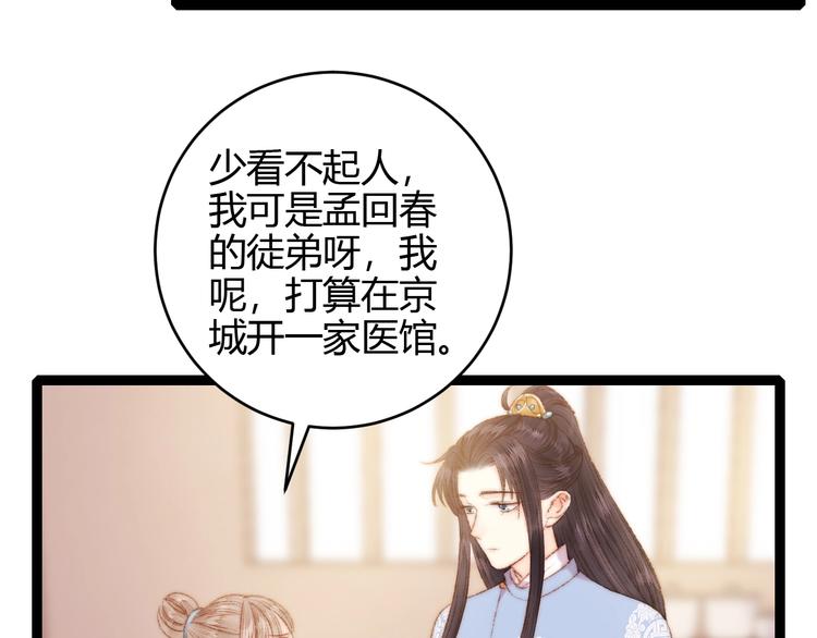 第54话 宠着你50
