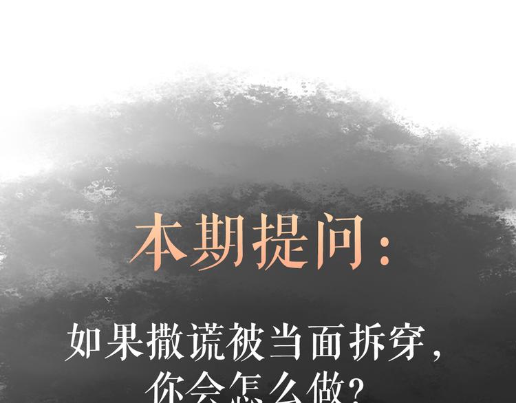 第13话 撒谎92