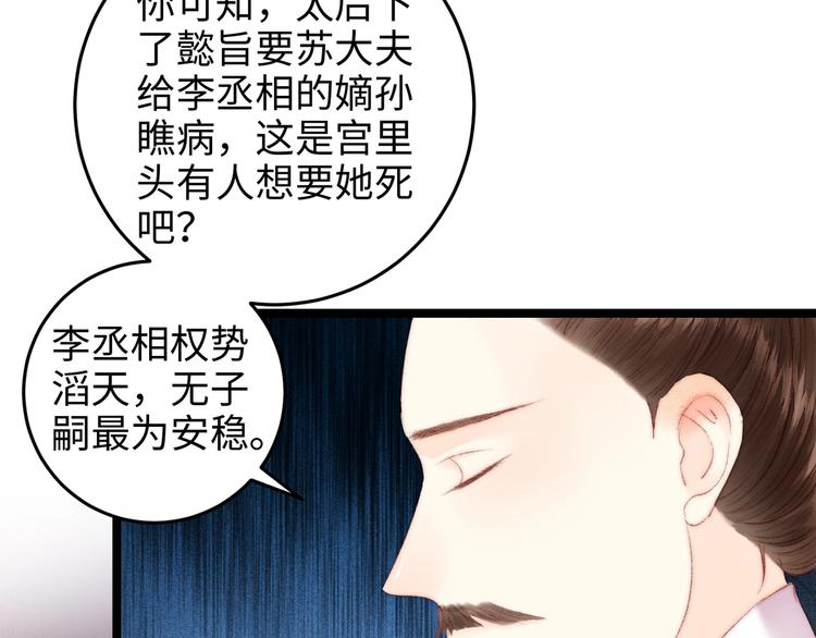 第91话 命里有我57
