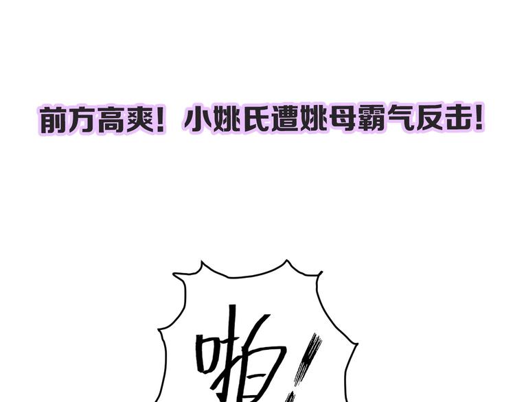 第76话 姨娘的秘密69