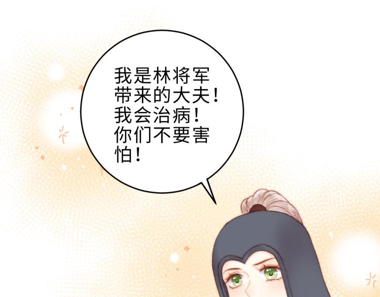 第140话 瘟疫56