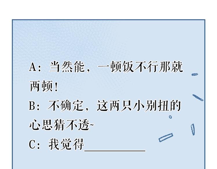 第69话 讨她欢心80