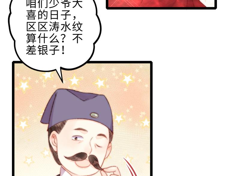 第126话 下聘24