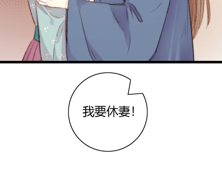 第52话 一纸休书55