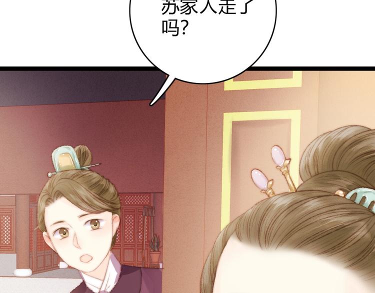 第33话 大胆医女77