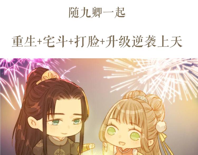 第34话 扬名京城107