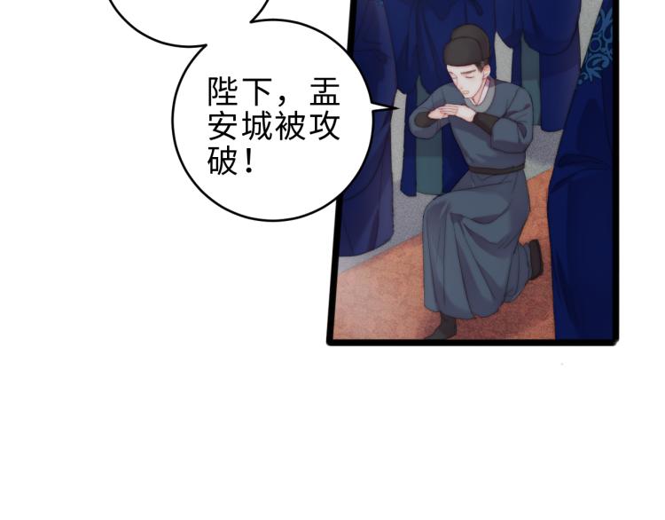 第137话 兵权16