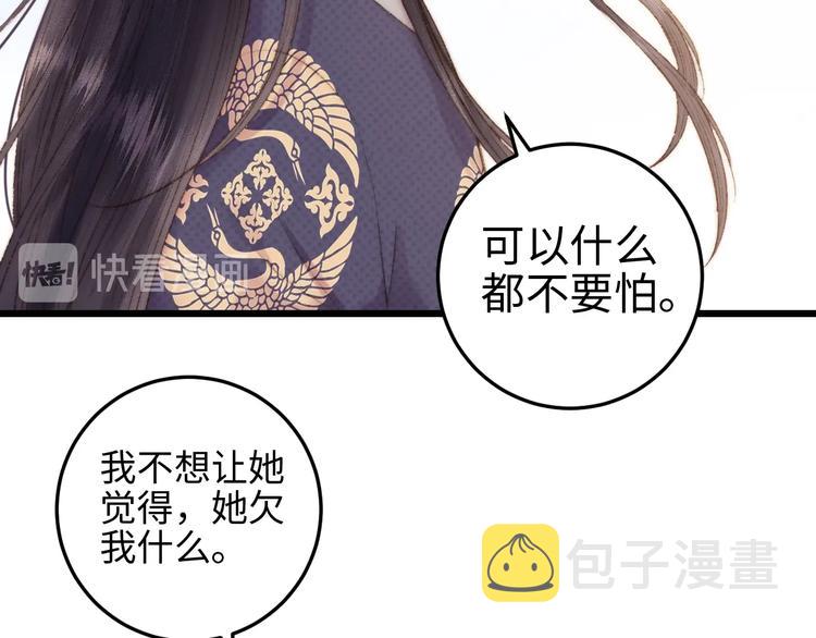 第81话 两条命格85