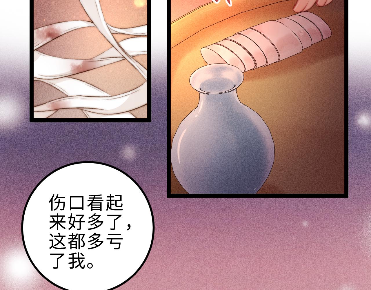 第146话 我答应你33