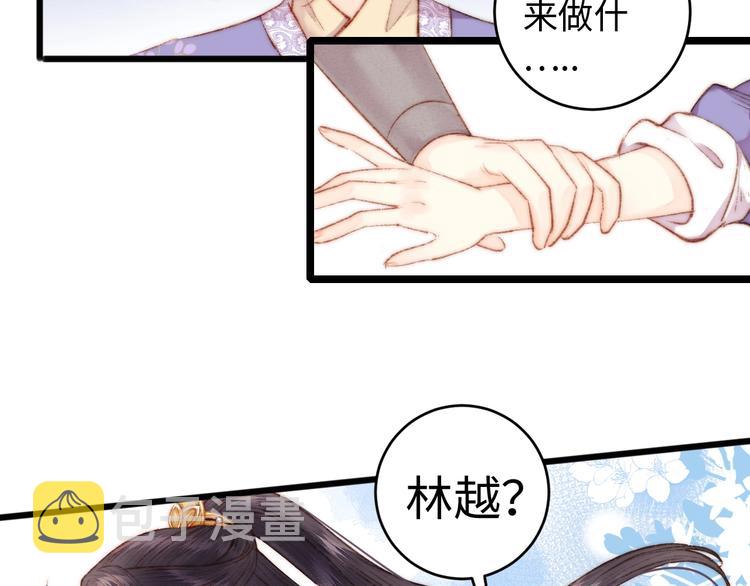 第70话 情深不寿1