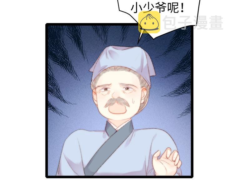 第90话 危在旦夕！64