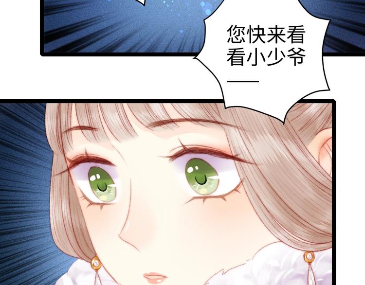 第89话 得罪63