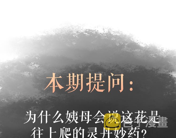 第15话 阴谋？合谋？95
