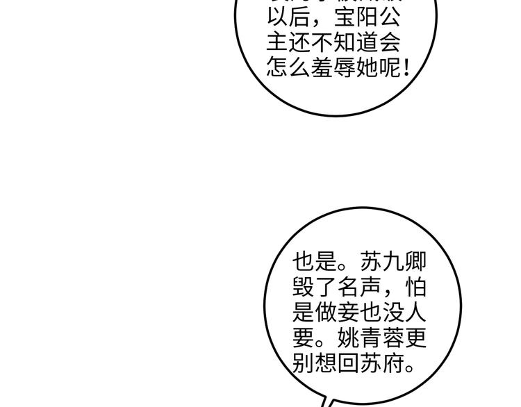 第73话 口是心非54