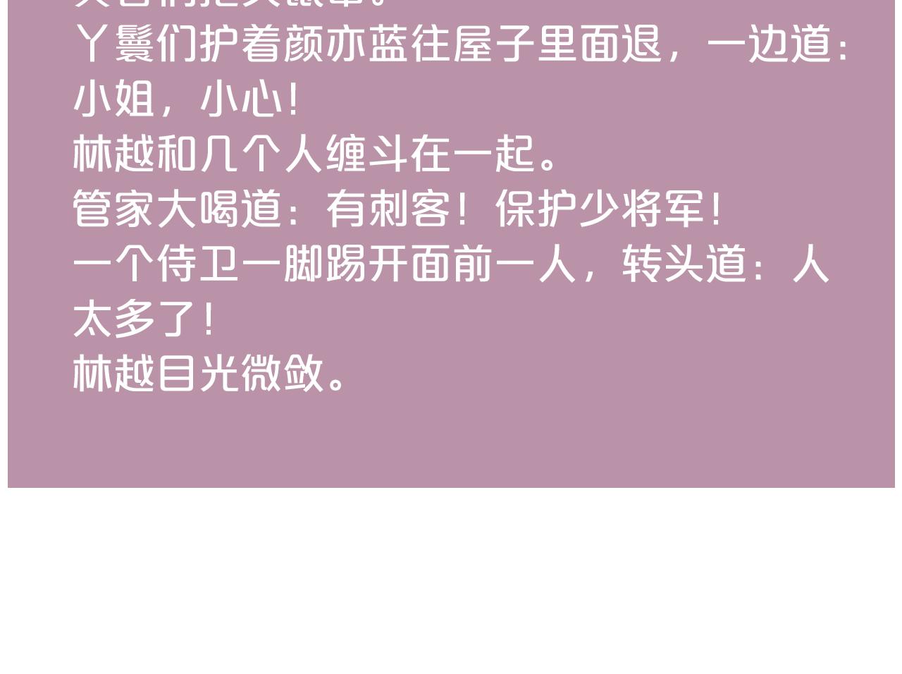 第149话 婚 礼79