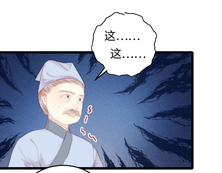 第91话 命里有我4