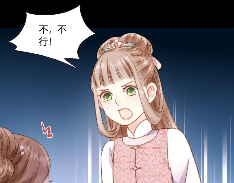 第3话 春风起 佳人归61