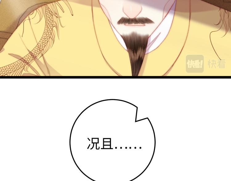 第135话 燕国10