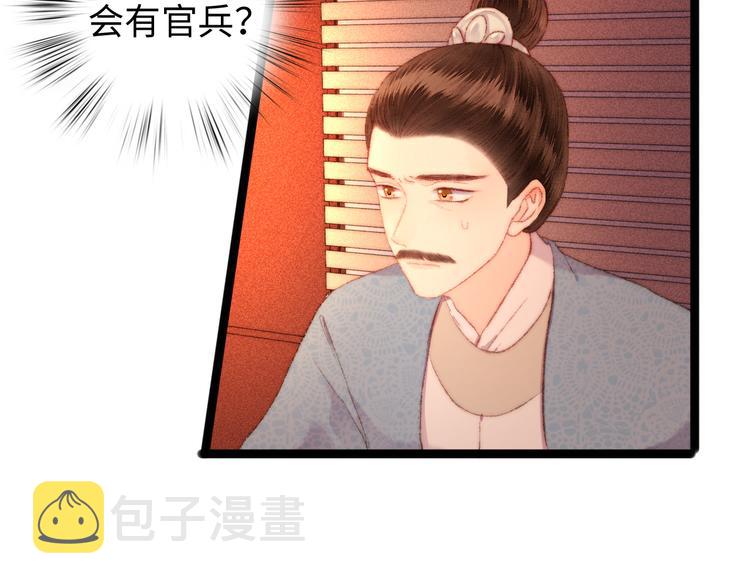 第116话 谋逆？32