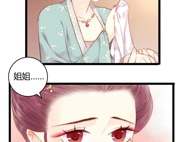 第52话 一纸休书41