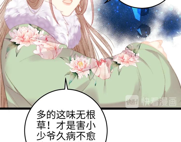 第91话 命里有我19
