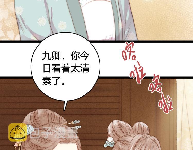 第30话 赴宴：前世夫君73
