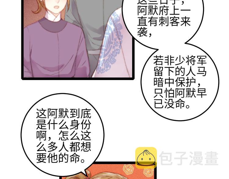 第98话 道歉36
