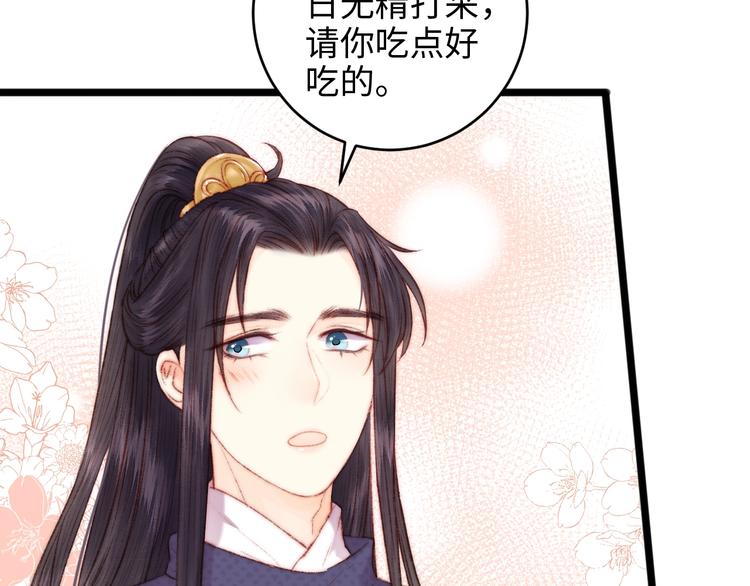 第70话 情深不寿14