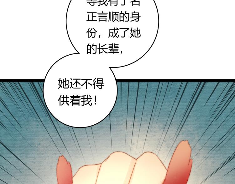 第20话 风雨欲来33