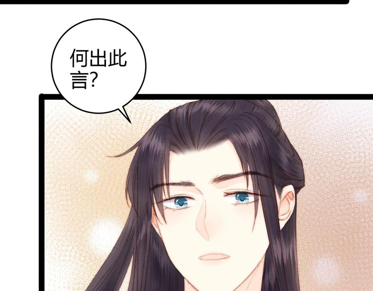 第49话 一言为定11