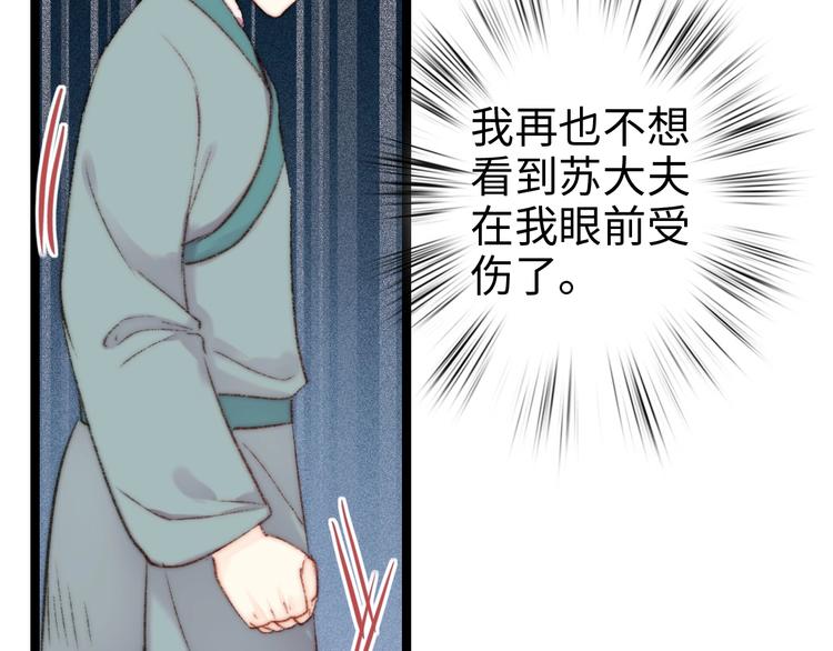 第95话 下马威26