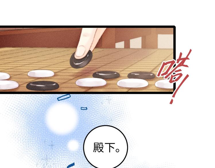 第97话 下棋4