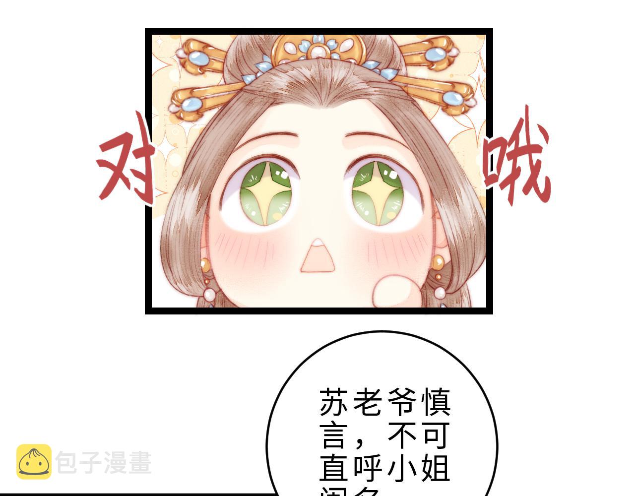 番外二32