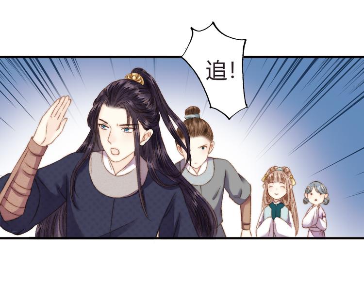 第4话 遇良人 机缘至54
