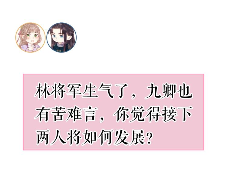 第73话 口是心非102