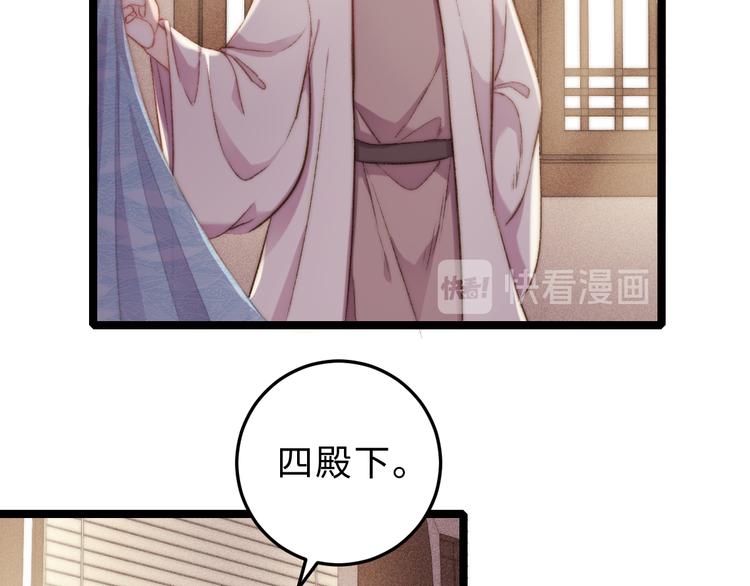 第132话 侧妃44