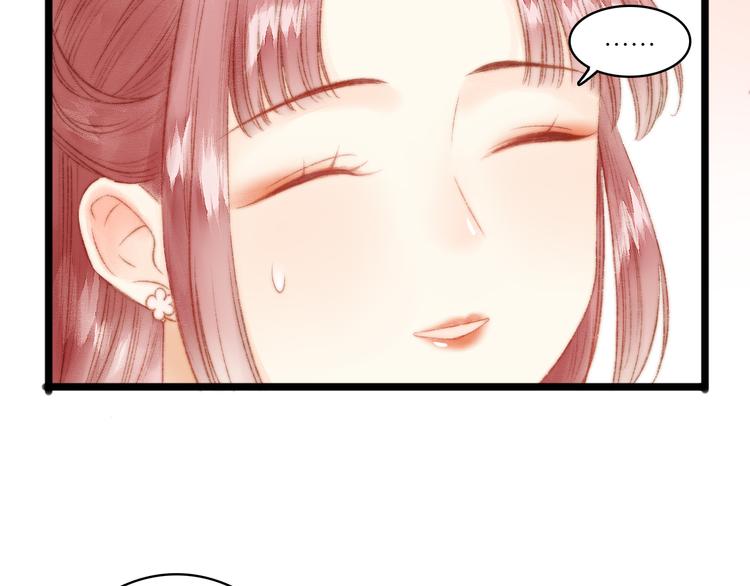 第11话 打脸白莲花19