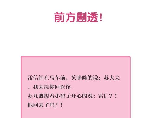 第91话 命里有我73