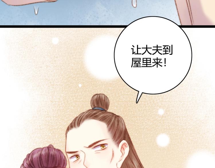 第23话 平妻34