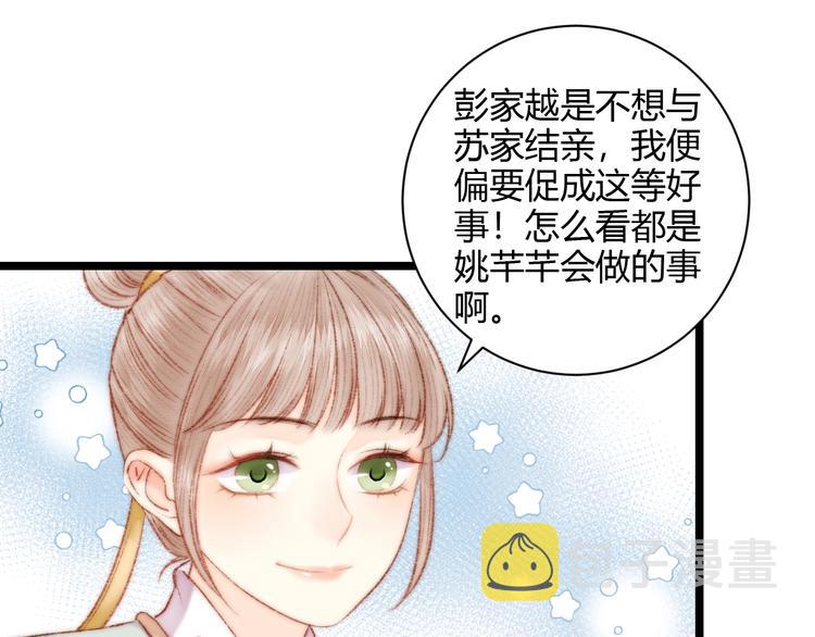 第60话 煽风点火69