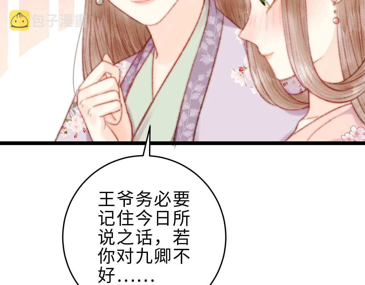 第155话 下聘25