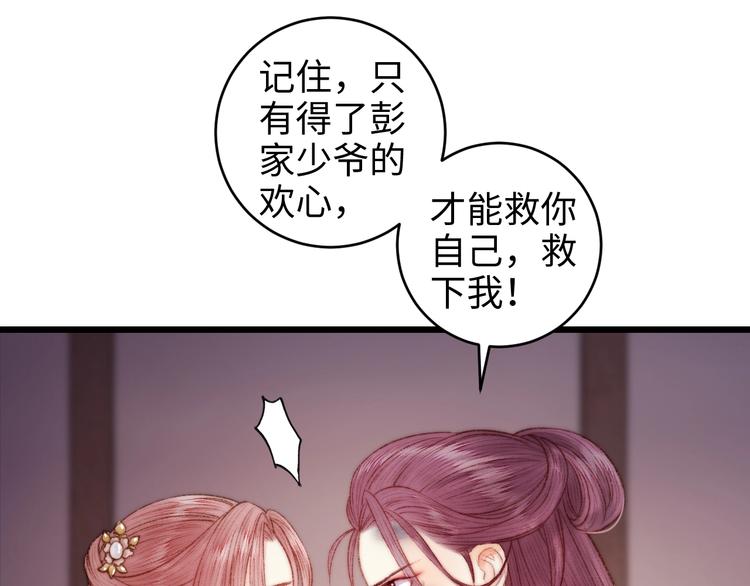 第78话 四皇子44