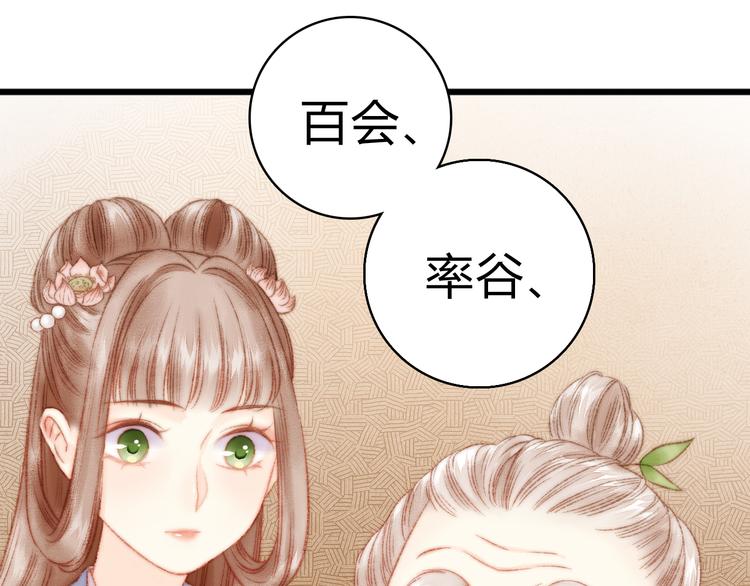 第14话 撞破奸情53