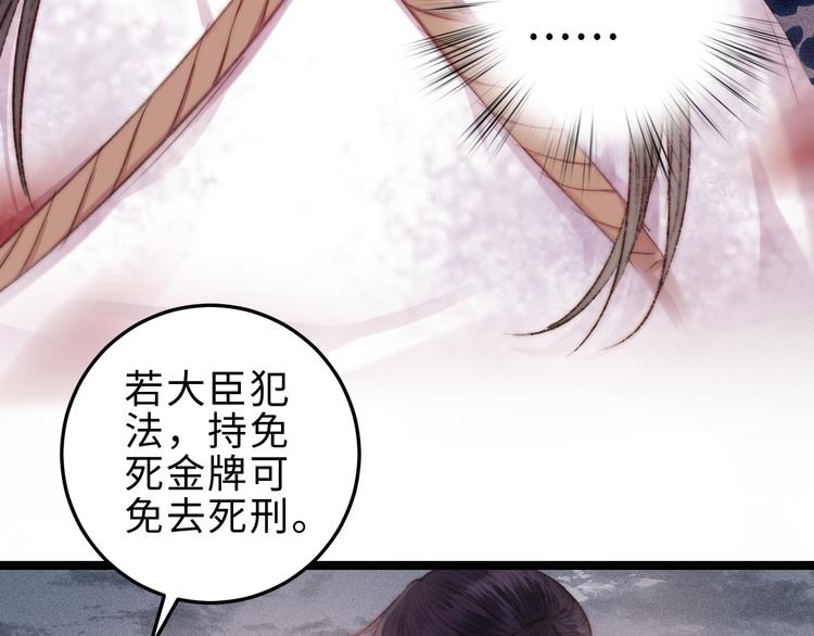 第119话 免死金牌14