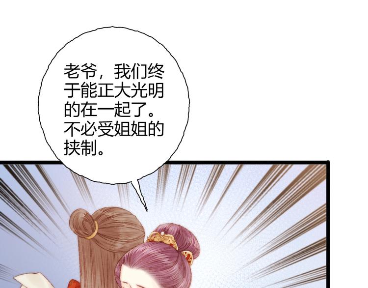 第53话 卿本佳人69