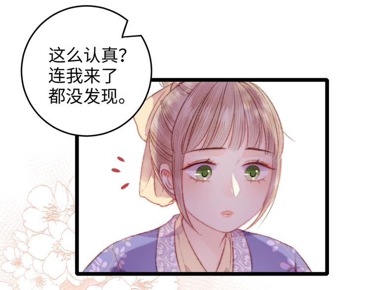 第69话 讨她欢心71