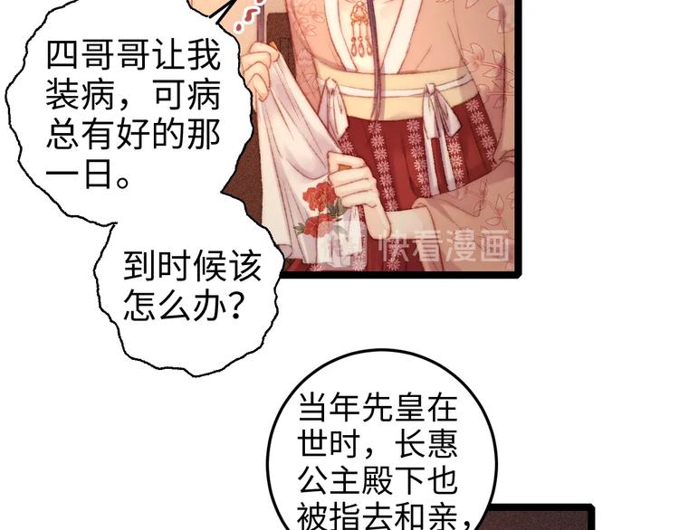 第102话 重疾31