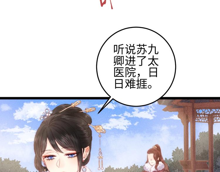 第96话 拣药58