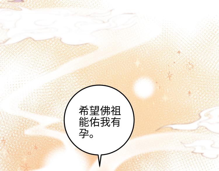 第108话 求签51