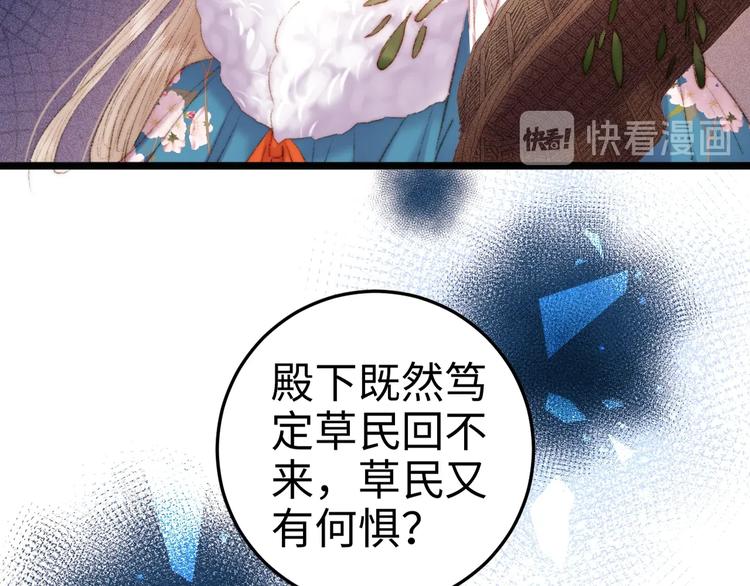 第88话 入府前夕66